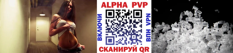 APVP крисы CK  Волжский 