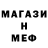 Метадон мёд Jimbo433