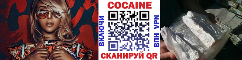 Кокаин FishScale  hydra   Волжский 