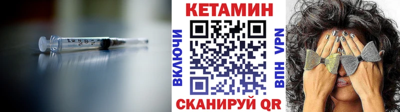 КЕТАМИН VHQ  Волжский 