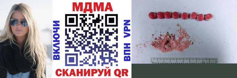 МДМА crystal  Волжский 